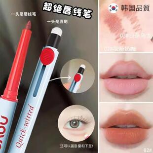 唇线笔带唇刷丰唇嘟嘟勾勒唇形防水持久不掉色裸色一体勾线口红笔