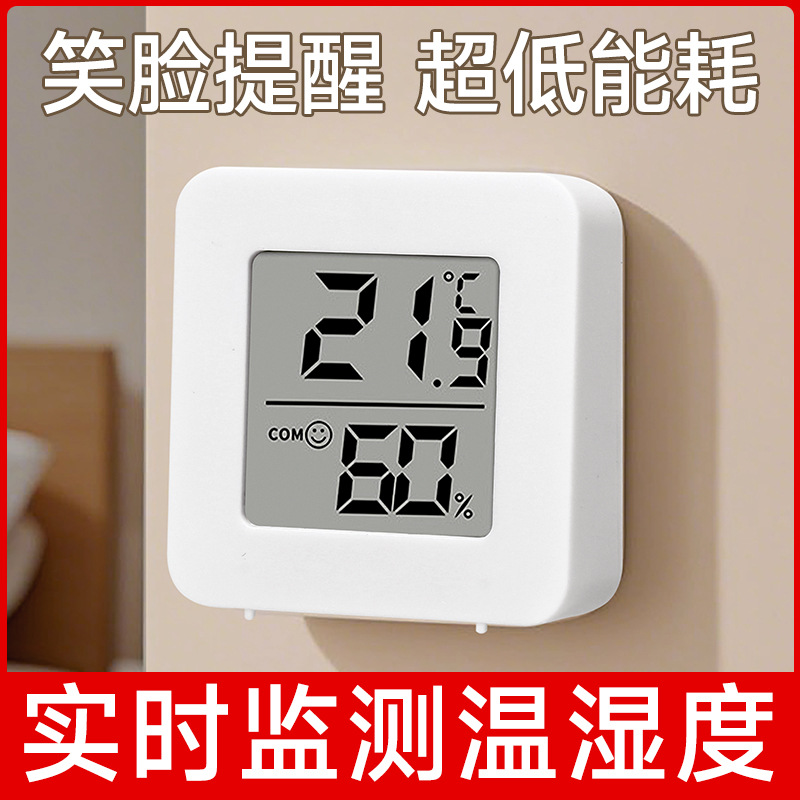 温度计婴儿房湿度计温度表温度计