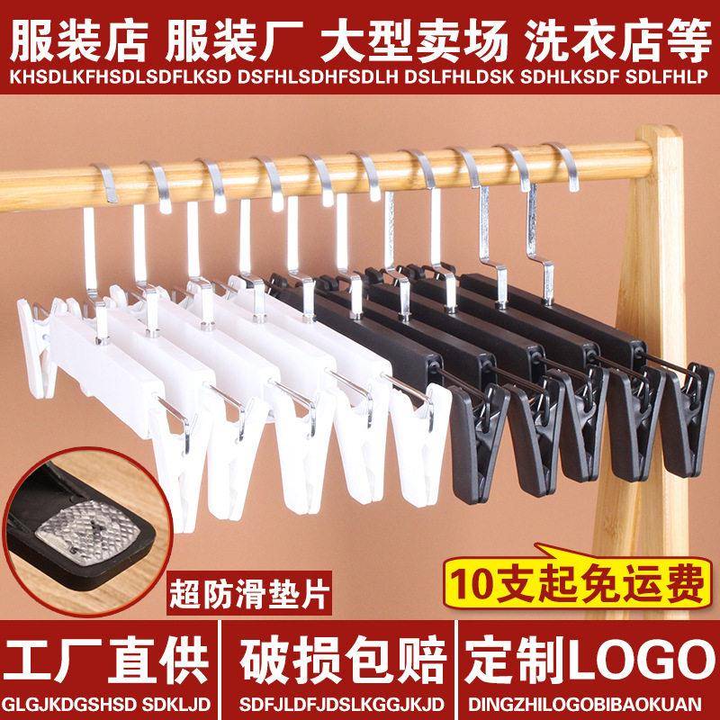 服装店裤架防滑塑料裤架无痕裤夹jk衣架裤挂裤子衣架夹子裙夹