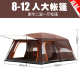 超大帐篷户外防暴雨加厚防水二室一厅5 8人野营家用野露营