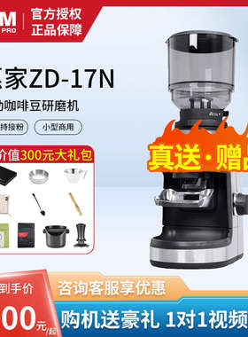 Welhome惠家磨豆机ZD17N米白色家商用意式电动wpm咖啡豆研磨粉机