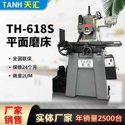 平面磨床销售台湾天滙TH-618S/818S立式磨床立柱可加高