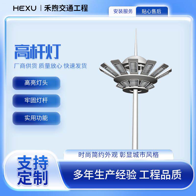厂家港口LED高杆灯篮球场公园广场照明灯具户外升降式高杆灯