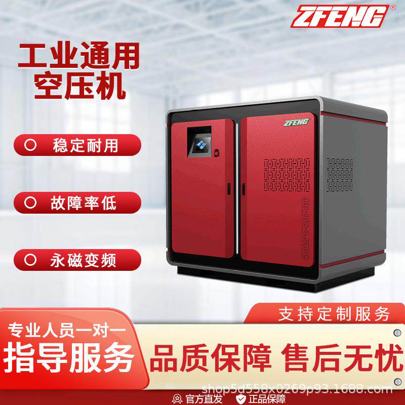 ZFENF一体式低噪音静音22KW空压机运行稳定低噪降耗
