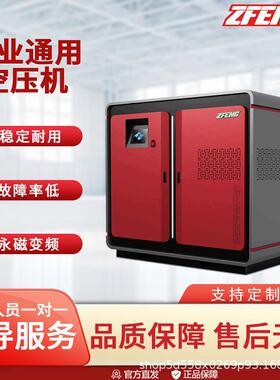 ZFENF一体式低噪音静音22KW空压机运行稳定低噪降耗