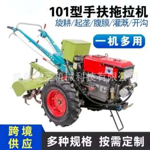 wheeled tractor 家用柴油水冷Two 小型101底盘农田手扶旋耕机