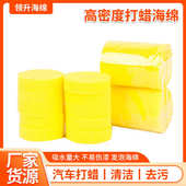 打蜡海绵5000块装 批发汽车美容抛光打蜡海绵擦高密度打蜡海绵
