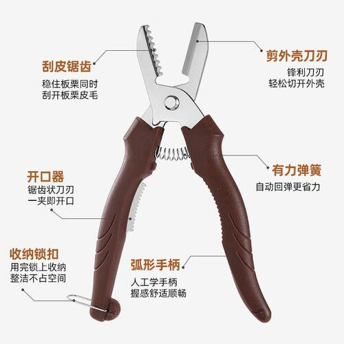 板栗开口器十字夹子剥栗子神器剪刀开切去皮器剥壳生板栗去外壳器