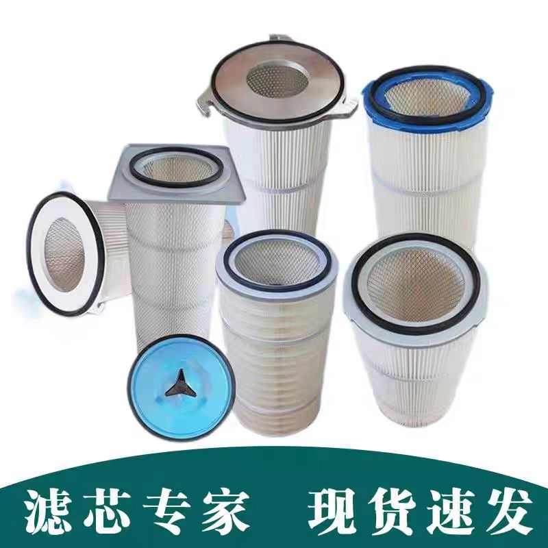 车间焊烟净化器斜插式除尘滤筒除尘器PTFE覆膜褶皱折叠式滤芯