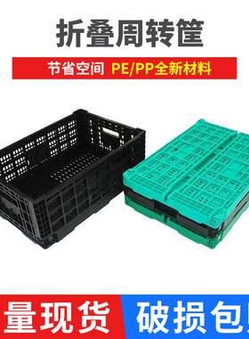 厂家加厚塑料周转筐蔬果筐蔬菜水果服装农用塑胶筐中转运输筐