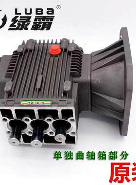 绿霸18M36-71.5T4车机泵头洗总成 250洗5公斤清机曲轴箱1814铜泵