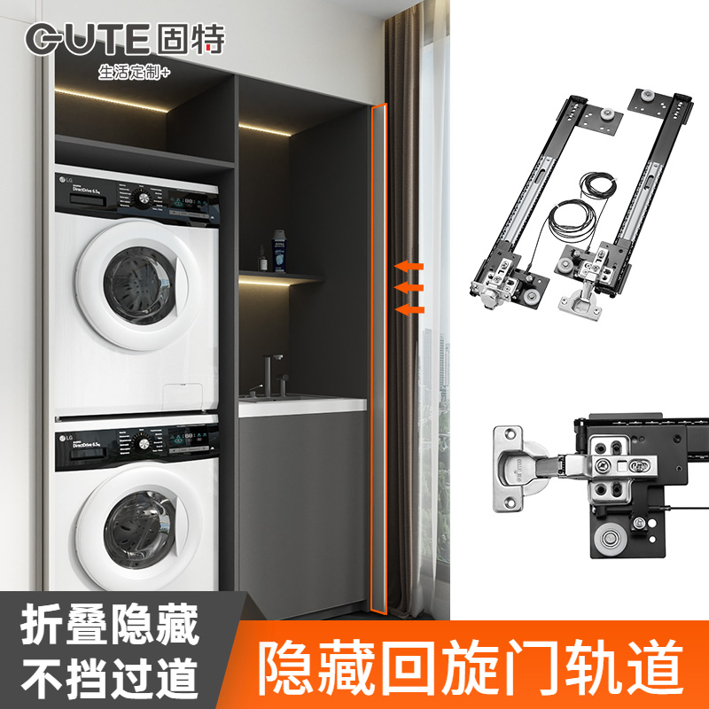 固特回旋门五金隐藏衣柜蝴蝶门轨道折叠橱柜口袋门伸缩滑导轨配件