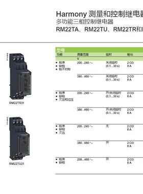 RM22JA21MR过流监测继电器4MA 220伏交货时间快保修一年