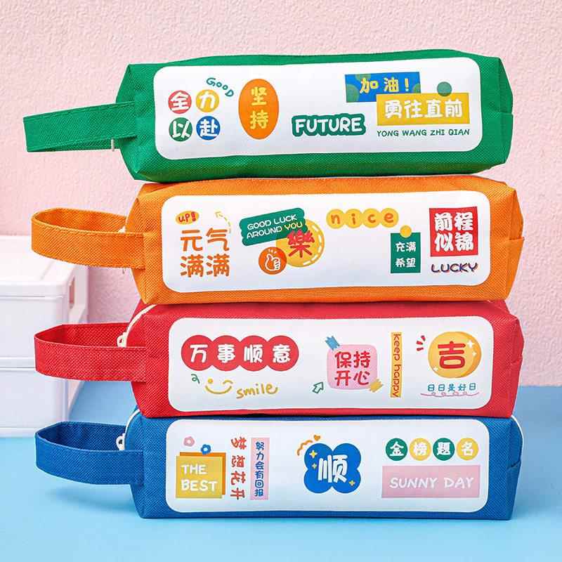 创意笔袋小学生奖励小礼品初中生实用中学生奖品学习用品文具创意