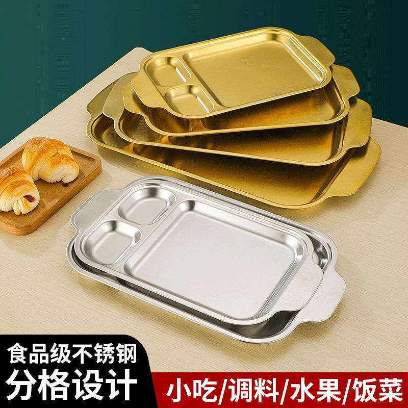 不锈钢韩式烤肉盘金色托盘分格烤盘浅牛排盘火锅菜盘三格餐盘小吃