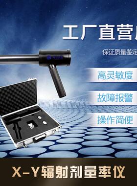 智能化X-Y辐射剂量率仪KY6000射线剂量率仪核辐射检测仪