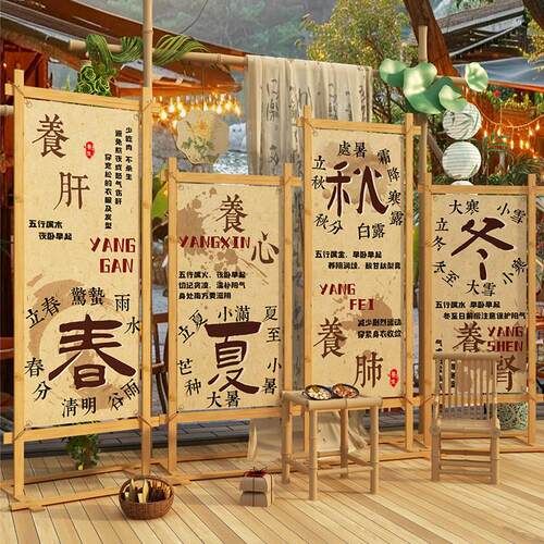网红中医养生馆氛围软装饰形象文化背景墙面24二十四节气挂画布置
