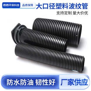 厂家供应大口径塑料PE穿线波纹管PP尼龙阻燃软管PA电线保护管