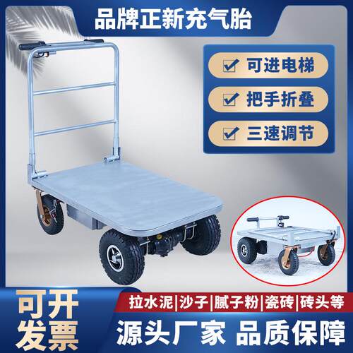 折叠平板车拉水泥电动手推车拉货小推车拉瓷砖搬运车可折叠进电梯