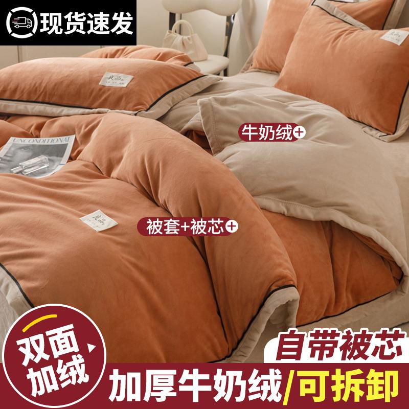 可拆洗双面绒被套加被子一体冬被珊瑚绒冬季加厚保暖棉被宿舍单人