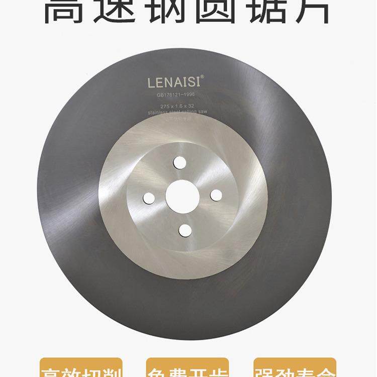 高速钢圆锯片-SSDM300*1.6O5切管机锯片铜薄壁管铁铝不锈H钢锯片2