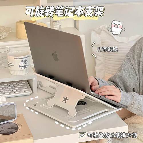 可旋转笔记型电脑支架托 托架立式散热器增高架悬空折叠支撑可携