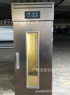 现货冻YOC藏醒包发箱时商用 全自动预约定面包面团烘焙发子酵箱直