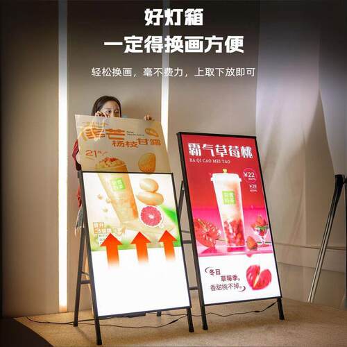 立式抽画灯箱广告牌摆摊超薄可移动发光海报架led落地展示牌招牌