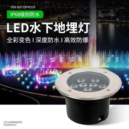 dmx512外控全彩 彩水下地埋灯3w6w9w10w12w15w18w花园广场七彩草