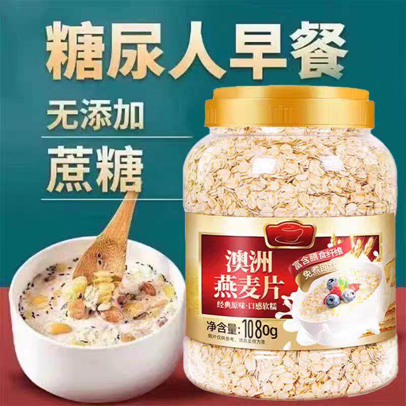 五谷杂粮食品旗舰店控糖友人主食糖尿人燕麦片可吃的无糖精专用
