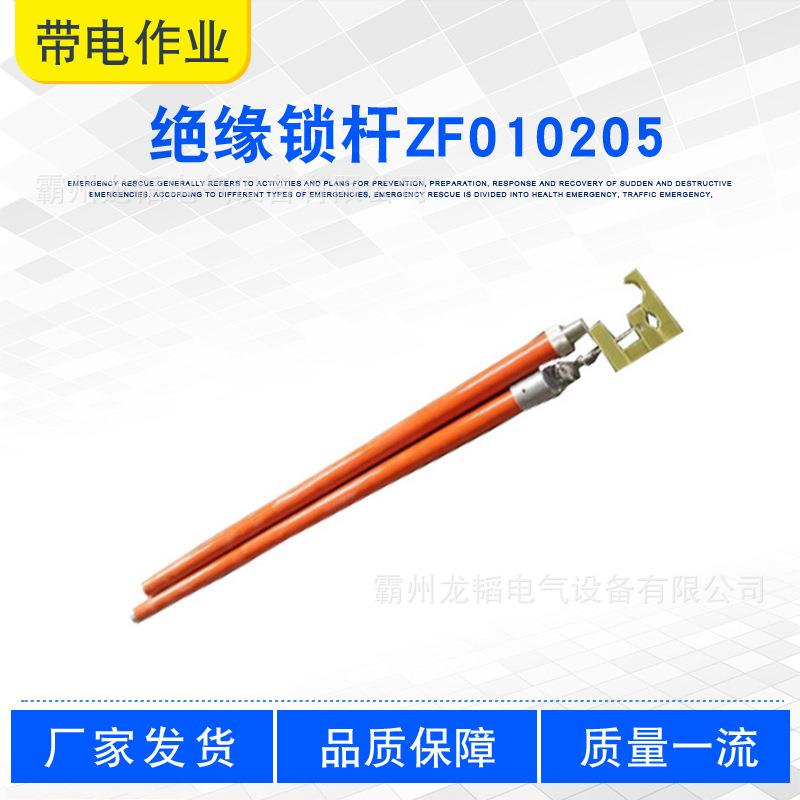 耐高压支拉线杆2.5米绝缘锁杆ZF010205可调式断接引线操作棒