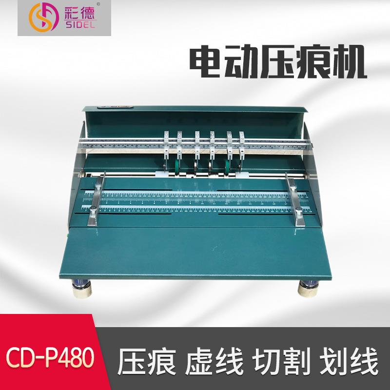 CD-P480电动多功能压痕机三合一8套刀具压虚线切割功能
