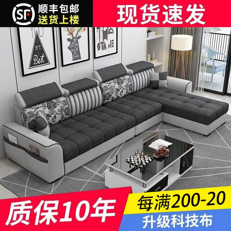 布艺沙发现代简约客厅沙发家用中小户型2023新款组合科技布经济型