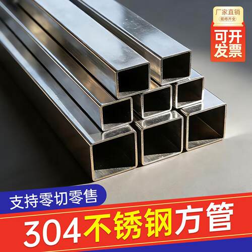 304不锈钢方管矩形管光亮管装饰管空心方管零切激光加工可定制
