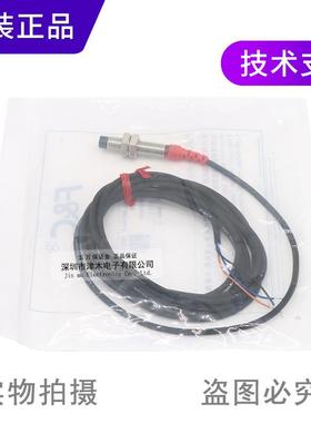 原装台湾嘉准 F3L-08EN04-N R2M M8圆形接近传感器 直流三线NPN