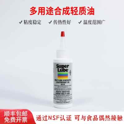 美国舒泊润 Super Lube 52004/51004食品级润滑油渔轮轴承润滑脂