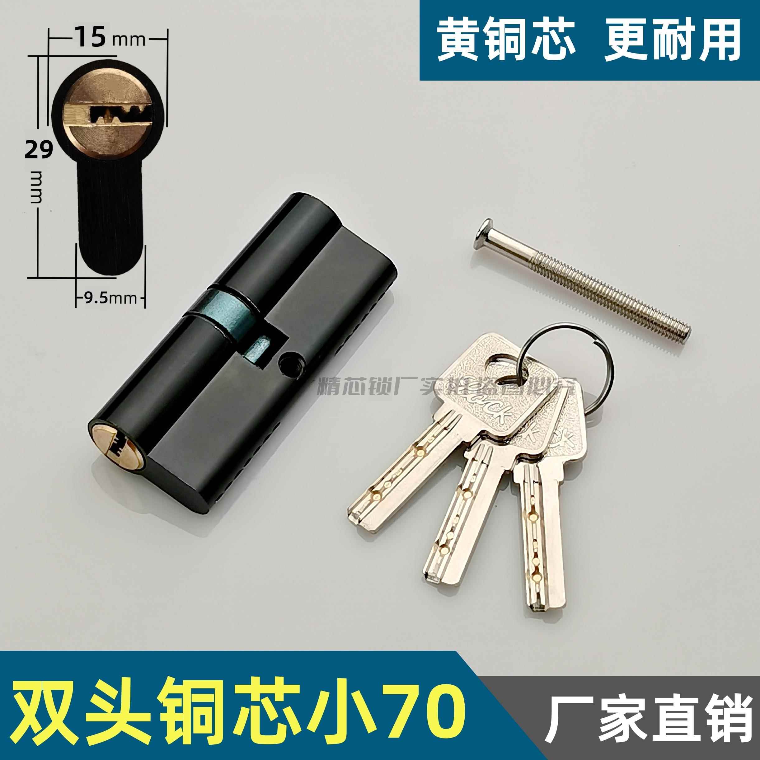 厂家直销黑色小70双头钥匙铜芯执手锁两房间门锁头开通用款锁芯
