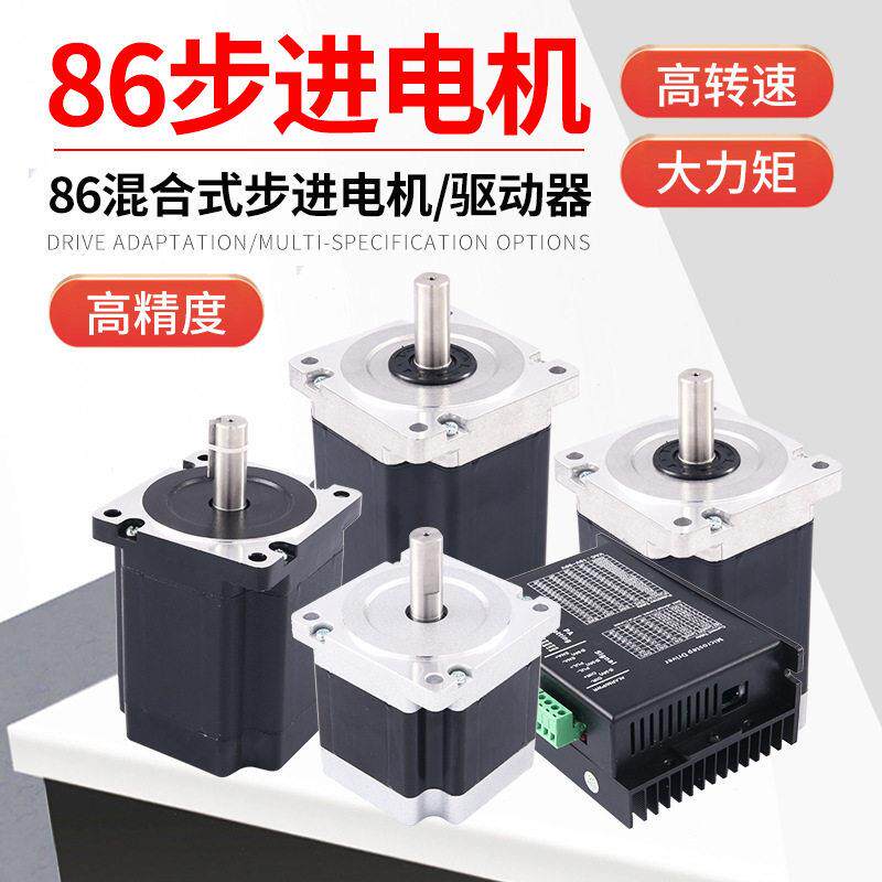 定制步进电机86闭环步进电机驱动器套装编码器速大力矩步