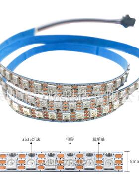 led幻彩跑马流水线性3535内置幻彩灯带12V智能KTV装饰新款
