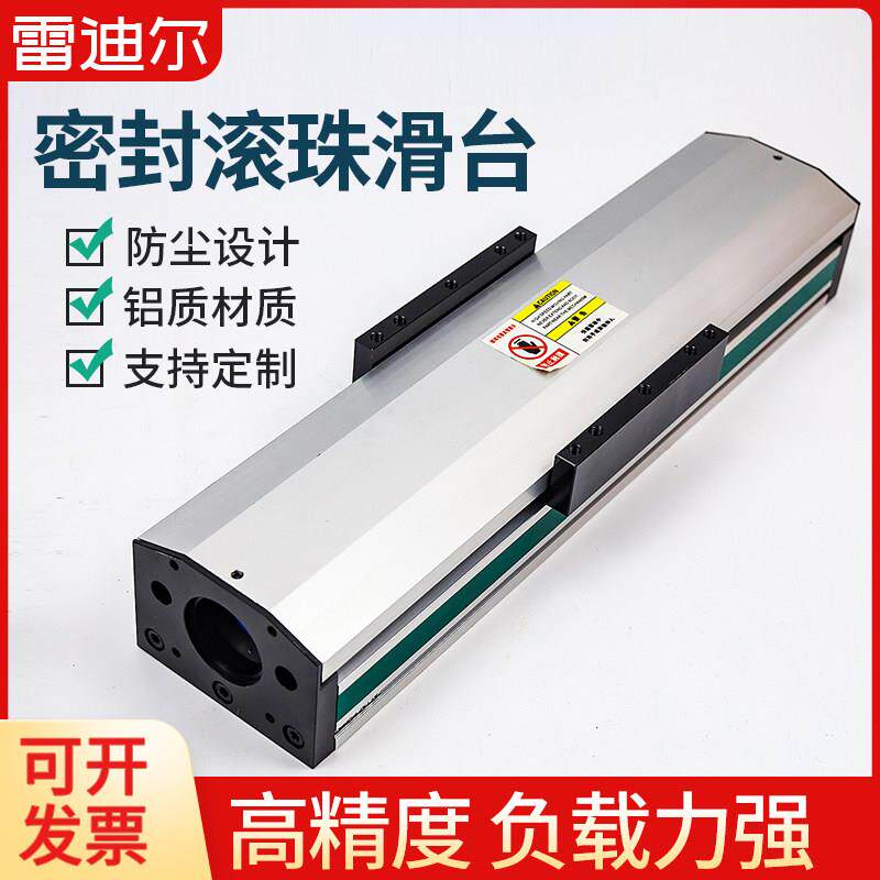 密封滚珠丝杆模组直线性导轨滑移动控精密步进十字电机传动滑台