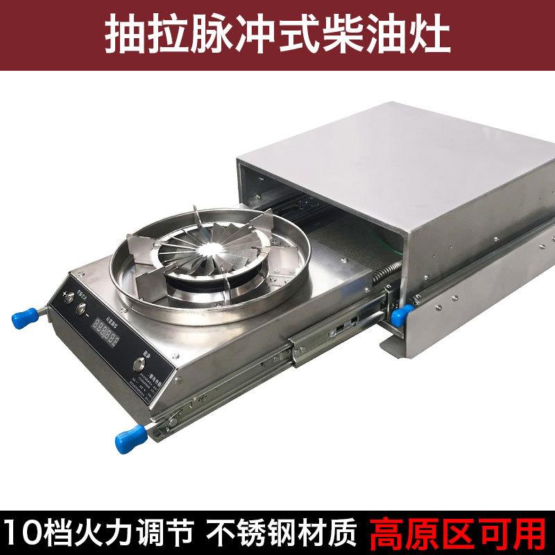 房车抽拉柴油灶户外便携防风燃具灶拖挂车燃油灶车载脉冲式野营