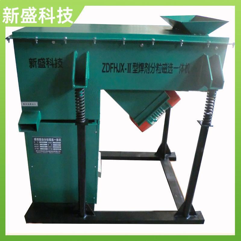 科技无损检测焊剂分粒机分离细未ZDFHJX处理力强