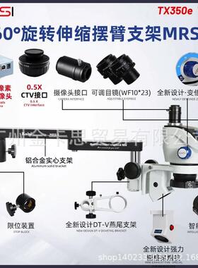 显微镜折叠架子32mm金属加重加粗实心支架可自由伸缩RL1灯