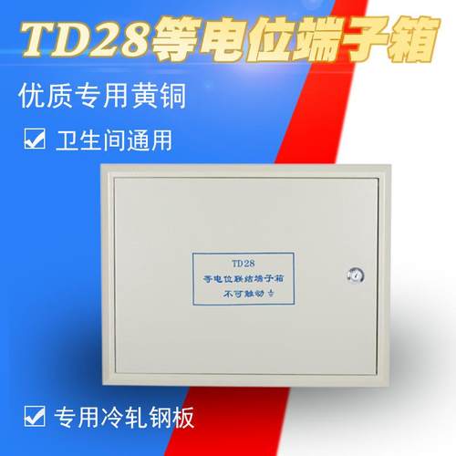 meb总等电位箱接地箱 等电位联结端子箱 总等电位箱 消防端子箱