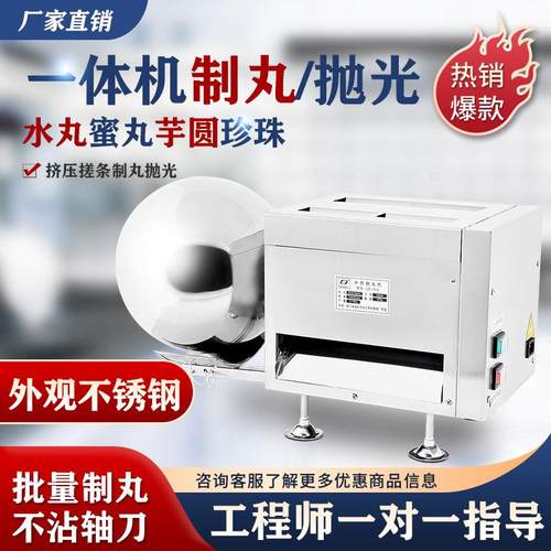 HB中药丸制丸机全自动药丸机蜜丸机水丸机珍珠芋圆家用小型制药机