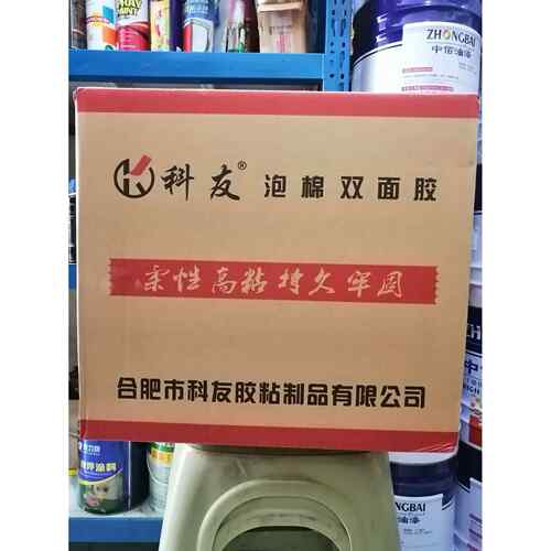 科友牌泡棉双面胶高粘度高强度胶带直发量大从优