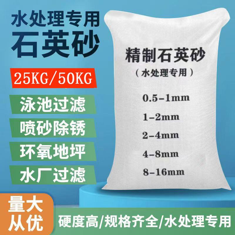 天然鱼缸泳池沙缸地坪饮用级水厂过滤罐细沙造景石英砂滤料图片