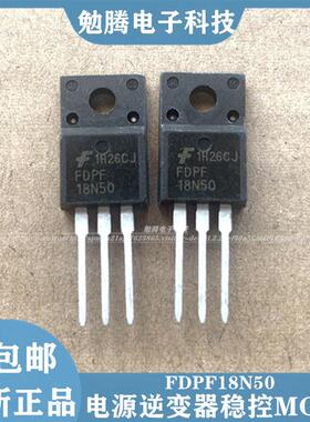工厂直销 FDPF18N50 FQPF18N50C MOS场效应管 TO-220F 现货供应