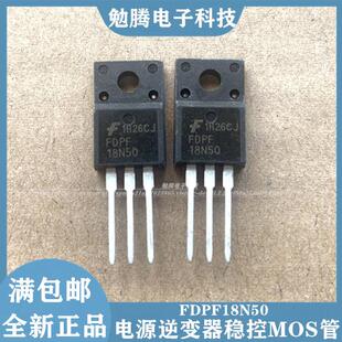 工厂直销 FDPF18N50 FQPF18N50C MOS场效应管 TO-220F 现货供应