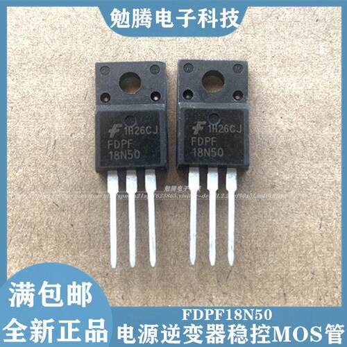 工厂直销 FDPF18N50 FQPF18N50C MOS场效应管 TO-220F 现货供应